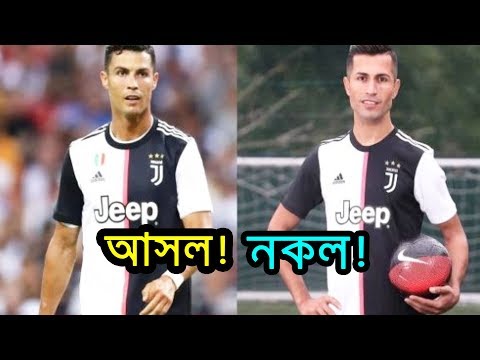 শ্রমিক থেকে একরাতে বিশ্ব তারকা! | Fake cristiano ronaldo | FC Juventus | News Tube24 | Football |