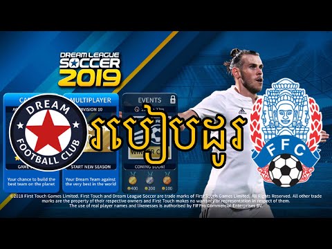 របៀប​ដូរ​ ខោអាវ​Logo – DreamLeague 2019-How To Change Logo DreamLeague 2019